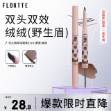 花洛莉亚（FLORTTE）双头刀锋眉笔染眉膏防水防汗持久不掉色礼物02#-咖棕