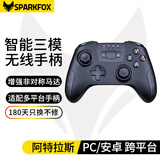 闪狐（SparkFox）Xbox one无线游戏手柄PC电脑Steam安卓手机蓝牙三模有线精英手柄黑神话悟空实况足球