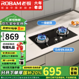 老板（Robam）【星辰系列】20B1A 家用5.0kW可调节台式灶具 燃气灶天然气双灶 嵌入式煤气灶  猛火灶燃气灶 20B1AT