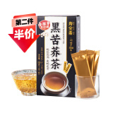 寿全斋 黑苦荞茶 苦荞茶独立包装小袋装荞麦茶养生茶 350g/50条装