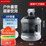 美厨（maxcook）纯净水桶 矿泉水桶饮水桶 3L桶装水塑料饮水机手提户外桶MCX7490