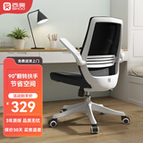 西昊 M76A电脑椅家用办公椅子学习椅宿舍椅人体工学椅学生电竞椅 M76黑网
