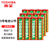 东芝（TOSHIBA） 7号5号电池五号七号AAA用于智能门锁指纹锁时钟闹钟挂钟空调电视遥控器体重秤 5号电池12节
