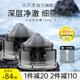 澳芙（AOFU） 火山泥泥膜120g清洁毛孔温和滋润去涂抹面膜 火山泥净澈泥膜【120g*2】