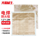 火焰战士火焰战士电焊防火毯1.2米玻璃纤维消防灭火毯焊接防火布1mm带扣环