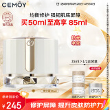 cemoy澳诗茉白金流明极地精华面霜乳液50ml清爽护肤保湿节日礼物送女友