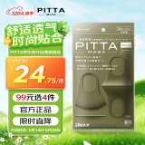 PITTA MASK 防花粉灰尘防晒口罩 卡其色3枚/袋 成人标准码可清洗重复使用 