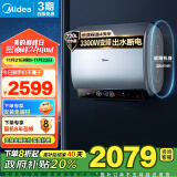 美的（Midea）60升玲珑超薄双胆扁桶电热水器防电墙3300W变频 镁棒免换出水断电F6033-UDplus一级能效以旧换新