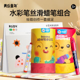 美乐童年儿童蜡笔水彩笔可水洗24色画笔幼儿绘画套装宝宝儿童礼物
