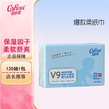 可心柔 （V9 COROU）婴儿抽纸柔润保湿便携式外出宝宝柔纸巾儿童干湿两用面巾纸抽纸 3层 120抽*1包