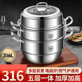 锅乐滋特厚加高316L不锈钢蒸锅加厚双三四层家用汤锅一体成型蒸笼食品级 外径28cm三层（1锅+2蒸片+1蒸格