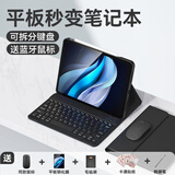 法普拉适用2025新款vivopadAir键盘保护套pad2/3Pro平板12.1英寸5pro13寸鼠标iqoo5e键盘SE/12.3寸保护壳 【雅致黑+键盘+鼠标】背光版 VIVO Pad（11英寸
