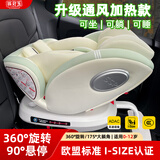 孩贝王儿童安全座椅汽车用0-4-12岁婴儿宝宝车载可坐可躺i-Size通风加热 青灵绿【I-SIZE认证+ADAC 测试通过】【175°大躺角】 【奢华款】【大腰垫+支撑腿】