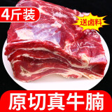 大西冷 原切牛腩10斤 新鲜牛腩肉牛肉4斤牛腩块批发 冷冻生鲜牛肉 原切牛腩 2kg