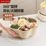 美厨（maxcook）配菜盘沥水篮洗菜篮 旋转火锅配菜盆拼盘塑料盆筛蔬菜篮MCWA7871