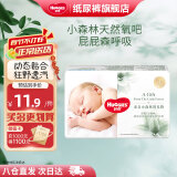 好奇（Huggies）【次日达】心钻装小森林纸尿裤婴儿尿不湿拉拉裤超薄透气成长裤 纸尿裤 S 4片【试用装】