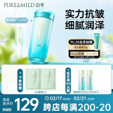 泊美植物菁盈粹滋润乳液120ml(滋养紧致淡化细纹) 妇女节礼物