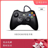 XBOX360无线手柄游戏电脑游戏手柄游戏机 有线手柄【黑色】线长1.8米