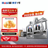 美孚（Mobil）保养年卡 银美孚小保养双次卡 美孚1号机油机滤工时 5W-40 SP 5L