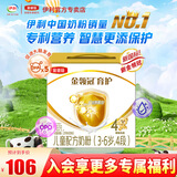 伊利金领冠育护4段1200g儿童配方奶粉三联装（400*3）1200g 4段（1盒1200g)