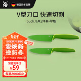 WMF德国设计家用厨房水果刀切熟食菜刀宝宝辅食刀具Touch2件套绿色