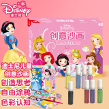 迪士尼（Disney）儿童沙画玩具手工制作刮画涂填色套装梦幻公主手绘六一儿童节礼物