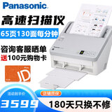松下（Panasonic）KV-SL1077 A4彩色高速双面扫描仪 文件发票自动进纸批量扫描机PDF KV-SL1066升级版 
