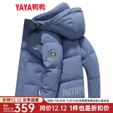 鸭鸭（YAYA）羽绒服男短款冬季新款鸭绒连帽城市轻户外加厚商务休闲保暖外套Y 雾霾蓝-DYG07B0250 175/92A