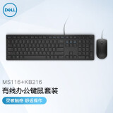 戴尔（DELL） 鼠标有线 笔记本电脑台式机通用 键盘鼠标 USB光电MS116鼠标KB216键盘 有线鼠标MS116 黑+KB216键盘 黑