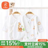 贝瑞加（Babyprints）新生儿连体衣2件装宝宝包屁衣长袖爬服纯棉四季内衣 长颈鹿59