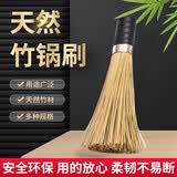 梦庭 竹锅刷大号 纯天然老式炊帚竹制洗锅刷 家用厨房清洁灶台竹刷子