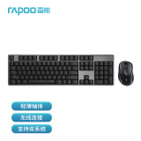 雷柏（Rapoo） MT708 键鼠套装 无线机械键盘鼠标套装 有线键盘 办公键盘 电脑键盘 笔记本键盘 黑色 红轴