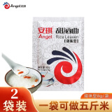 安琪甜酒曲 糯米酒曲 醪糟曲 甜味型 纯植物甜酒酿糯米酒简单自制 甜酒曲8g*2袋