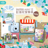 INSTAX富士instax立拍立得 一次成像相机 mini12（mini11升级款）绣球蓝