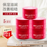资生堂（Shiseido）日本原装尿素护手霜红罐秋冬保湿滋润美润 红罐100g五盒装