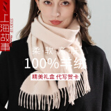 上海故事新品100%羊绒围巾男女冬季保暖纯色高档羊绒披肩妈妈生日礼物盒装 米驼