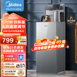 美的（Midea）茶吧机家用饮水机办公多功能下置式桶装水茶水机 YR1906S-X 温热型