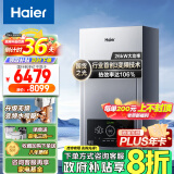 海尔（Haier）超一级能效冷凝无级变频水伺服燃气壁挂炉天然气三变频静音采暖炉热水器以旧换新LL1PBD26-JN7PRO