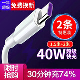 驰界 Type-c充电线适用于小米5A快充数据线充电器头闪充套装10/9/8se/6/mix/Max 华为 黑鲨手机