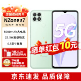 华为智选Nzone s7 5G手机 大音量大电池手机 青山翠 6+128GB 碎屏保套装