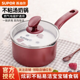 苏泊尔小奶锅不粘锅宝宝婴儿辅食锅热牛奶小汤锅煮面泡面燃气电磁炉两用 小奶锅16厘米 PT16K1 16cm