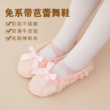 铁箭（TIEJIAN） 儿童舞蹈鞋女童花边蝴蝶结软底鞋芭蕾舞鞋练功鞋幼儿中国舞蹈鞋 肉色 28(建议脚长17cm)