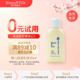 Mama&Kids【0元试用】婴儿保湿乳液30ml 婴儿乳液30ml