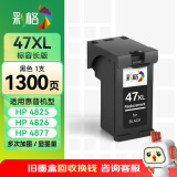 彩格47黑色墨盒 适用惠普HP DeskJet Ink Advantage Ultra 4825 4826 4877 4828 4829打印机墨盒墨水 47墨盒