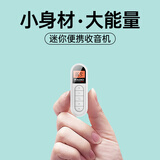 数美迷你收音机小型袖珍微型老人专用新款便携式户外随身听多功能调频FM 白色【送耳机+充电线】