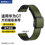 科沃适用于华为手表表带Watch5/4/3pro疯马纹磁吸扣GT7/6/5/4/3/2/watch4/3荣耀皮质41/46mm表盘腕带