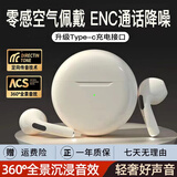 点金石TYPE-C耳机蓝牙无线半入耳式降噪超长续航运动游戏音乐适用于oppo华为IQOO苹红米note荣耀vivo真我 PRO6白色 小米OV等安卓苹果手机通用版