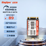 金胜维（KingSpec） M.2 22*42 SATA NGFF 2242 SSD固态硬盘 笔记本固态存储硬盘 128G（读速550 22*42） SATA协议 2242 NGFF/M.2