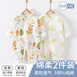 棉芹婴儿衣服春秋款新生儿连体衣纯棉宝宝冬季打底内衣睡衣 动物乐园2件装 66cm (建议4-6个月12-15斤)