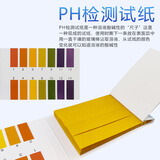舜江 酸碱性ph试纸实验室用测试PH值溶液羊水尿液化妆品性酵素水质土壤酸碱度酸碱性检测1-14广泛试纸